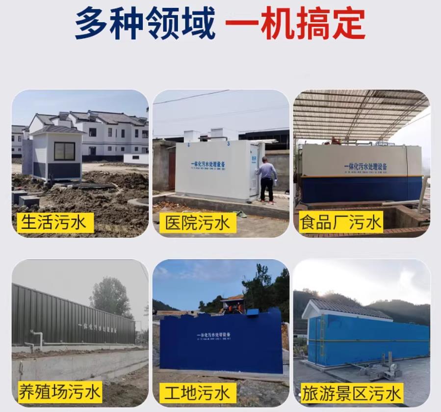 围场场景全覆盖！甘肃嘉源通一体化污水处理设备，适配城乡工业全场景污水治理