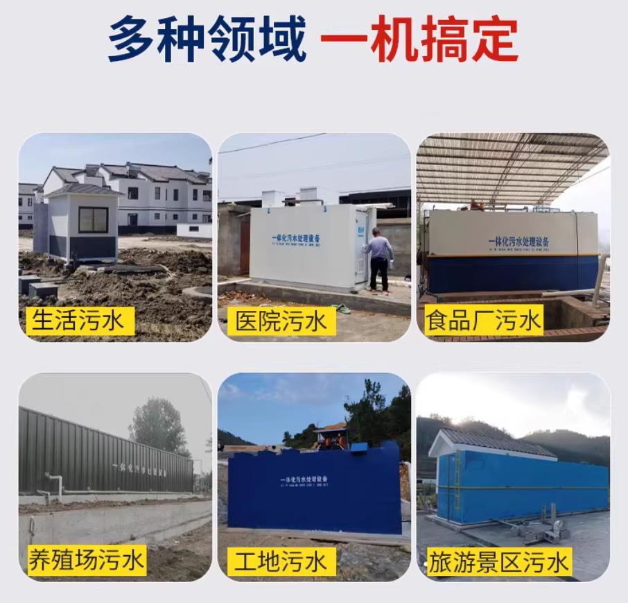 围场甘肃兰州地埋式污水处理设备厂家｜一体化埋地污水治理设备｜乡镇乡村厂区小区通用解决方案